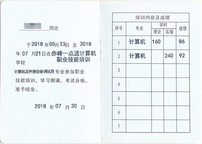 赤峰辦理大專本科學(xué)歷證書