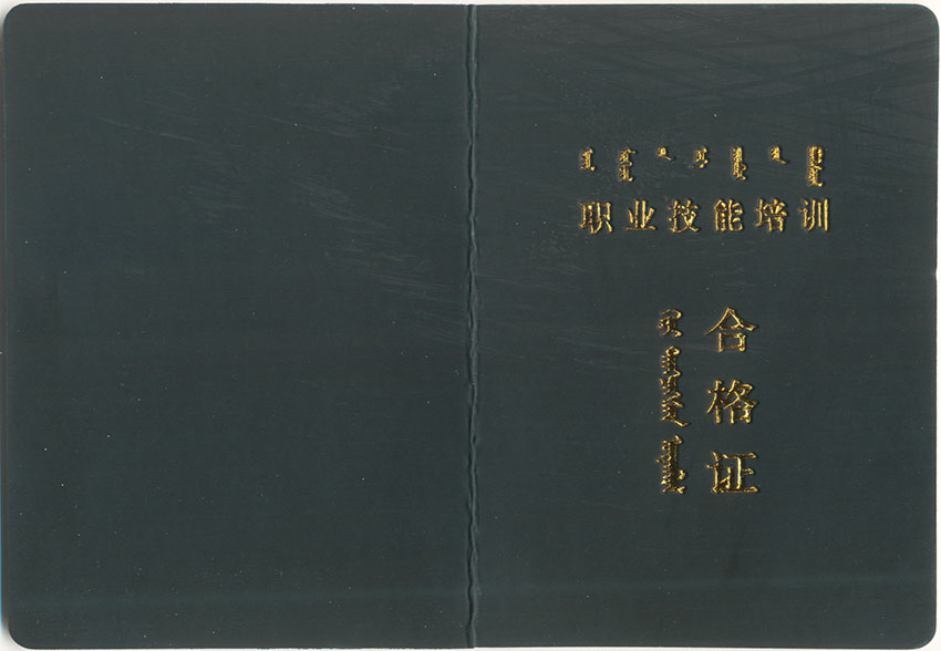 赤峰辦理大專本科學(xué)歷證書